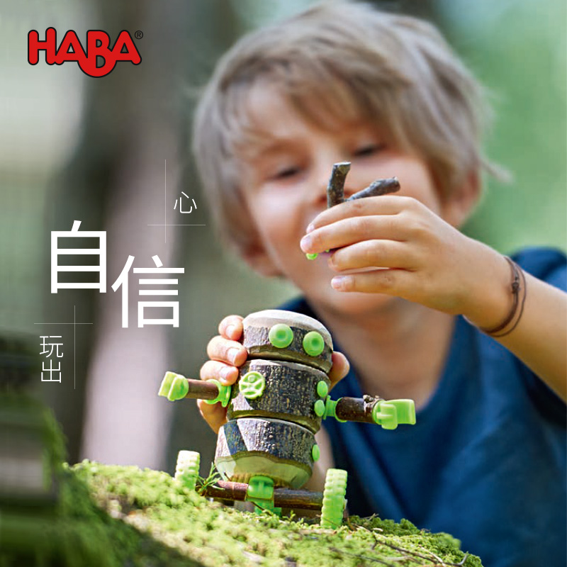 德国HABA手工制作305342机械狂人男孩可拆卸组装玩具Terra Kids