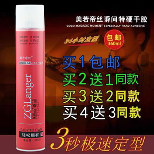 美若帝丝干胶男士 正品 蓬松持久定型啫喱水发胶头发造型喷雾320ml