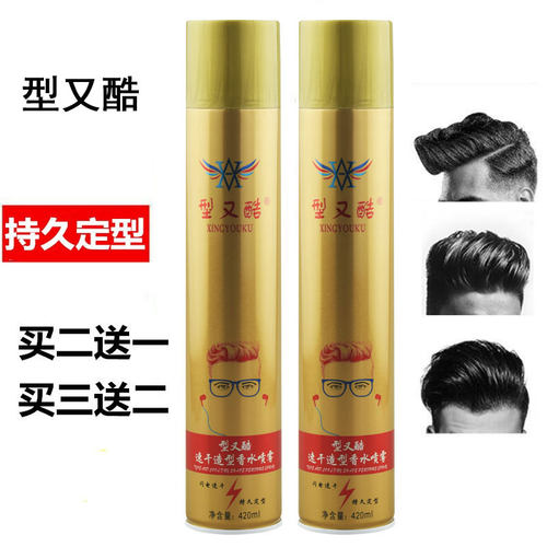 型又酷夜城特硬头发造型干胶