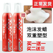 雪雅璐红色精灵泡沫发蜡护卷摩丝卷发造型发腊自然蓬松保湿 定型