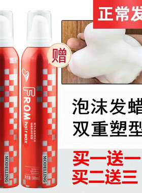 雪雅璐红色精灵泡沫发蜡护卷摩丝卷发造型发腊自然蓬松保湿定型