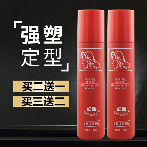 南奇星水胶发胶红瓶定型喷雾