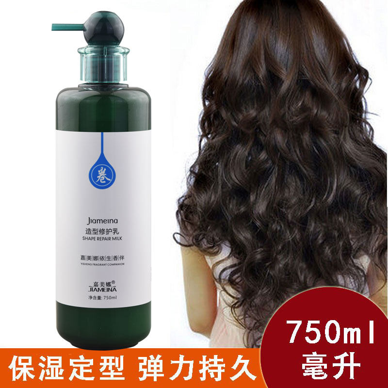 嘉美娜氨基酸隐形发膜弹力女素造型修护乳卷发护卷保湿定型防毛躁,美发护发/假发,发胶/发泥/发蜡,淘宝优惠券,粉丝福利购,淘宝优惠卷