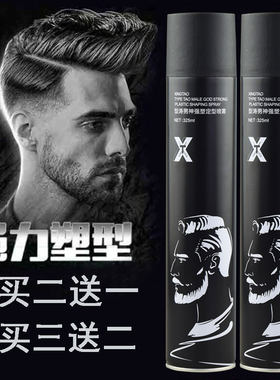 型涛男神强塑定型喷雾发胶