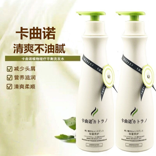 卡曲诺女士专用植物洗发水
