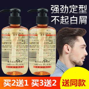 南奇星威力丝定型啫喱膏男女持久保湿清香啫喱水短发卷发造型蓬松