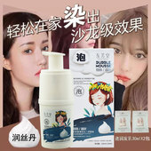 润丝丹泡泡染发剂彩色植物泡沫染发膏遮盖白发一洗黑自己在家染发