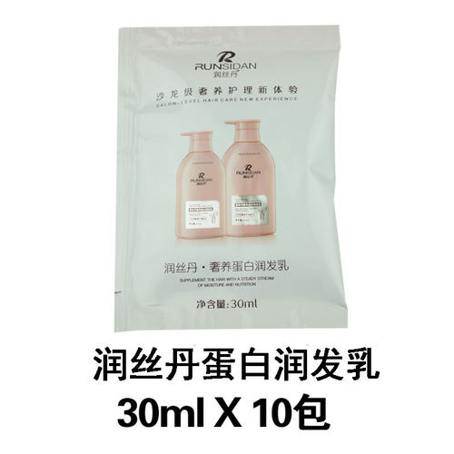 润丝丹护发素顺滑补水干枯