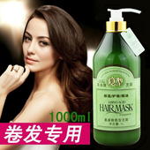 氨基酸隐形发膜弹力素卷发保湿 定型持久护卷精华素女防毛躁1000ML