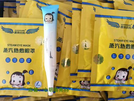 华胜美雾美优视家居款套盒热敷装15个蒸气眼罩+决明子眼膏限20份