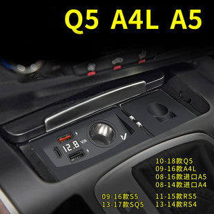 RS4S5车载充电器超级快充点烟器改装 USB口PD A4L 适用于奥迪Q5