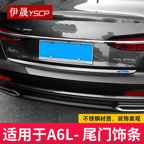 适用于a6l后备箱饰条不锈钢