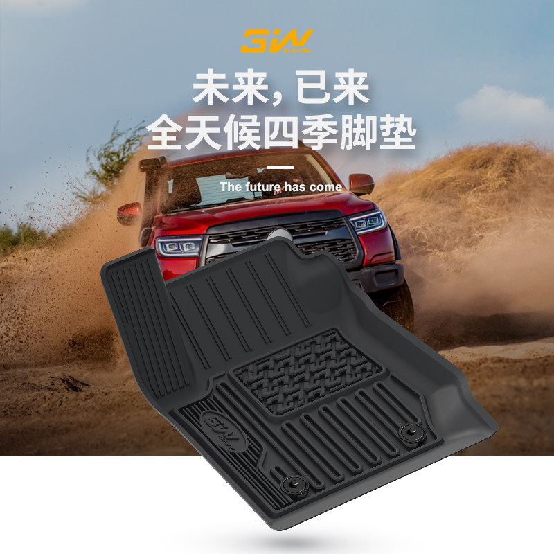 3W全TPE脚垫适用于长城炮越野版乘用商用房车黑弹火弹龙弹火炮版