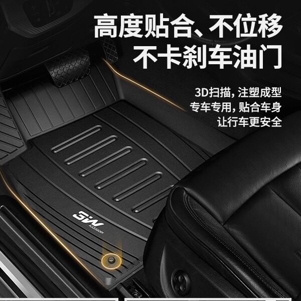 3W全TPE脚垫适用于2026新款奥迪两厢三厢版A3 A3L S3 RS3专用脚垫