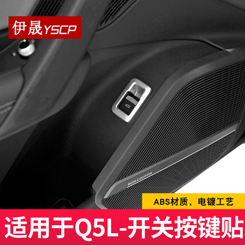 适用于A4L5LA5A3尾门装饰贴