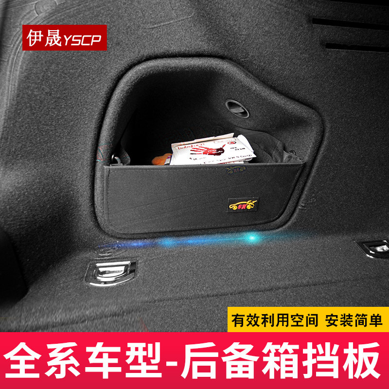 适用于Q2LA4LA6L后备箱挡板