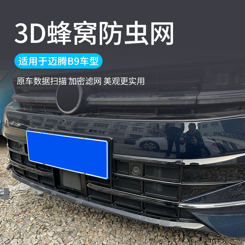 B9防虫网卡扣式水箱改装配件