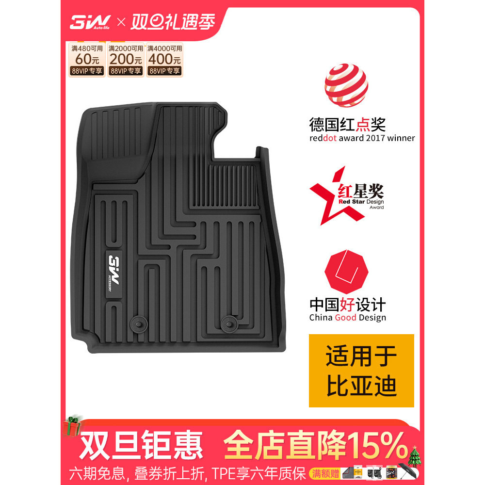 3W全TPE脚垫适用于比亚迪宋PLUS 汉EV 汉DM-i 唐EV六座/五座脚垫图片