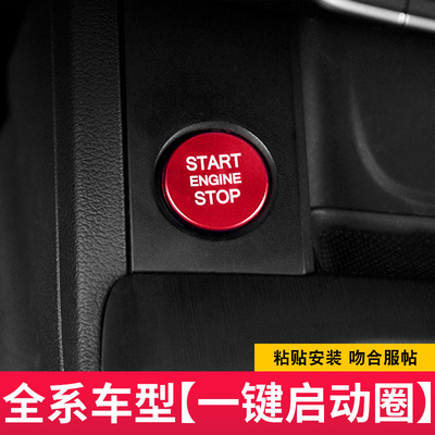 适用于奥迪A4LA5A6lA7LQ5Q7Q5L点火按钮装饰圈一键启动盖改装配件