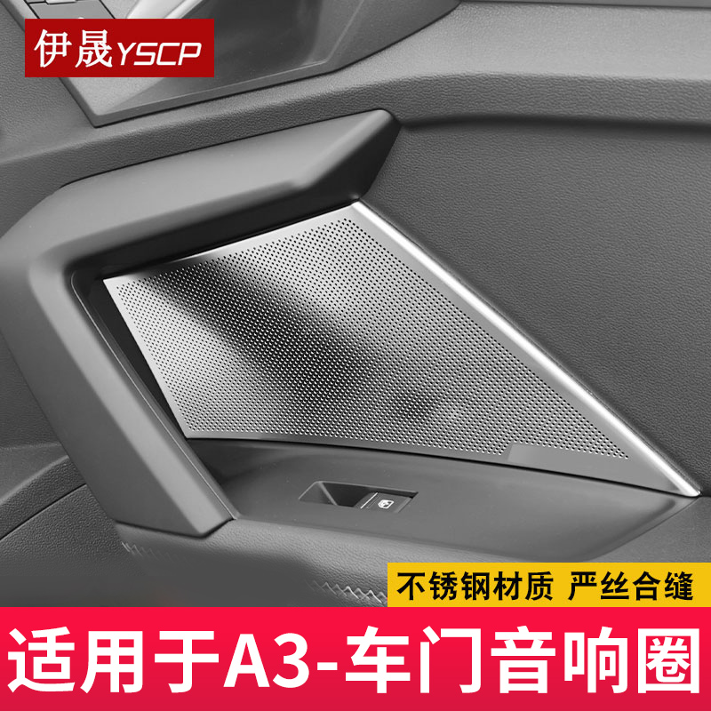 适用于Q2LA3音响装饰贴