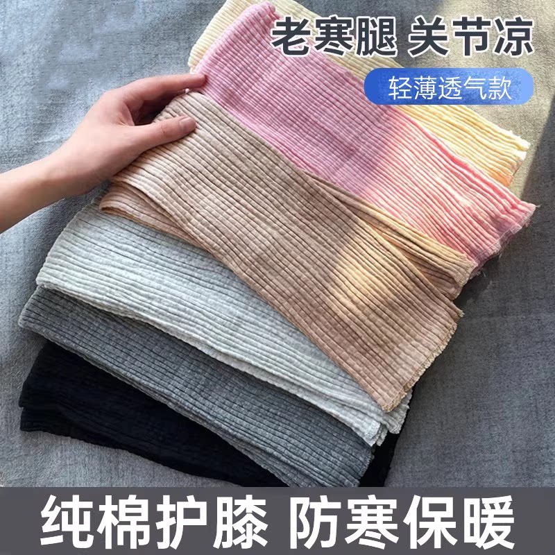 男女士纯棉薄款加长宽松护膝腿套保暖护膝盖空调房睡觉月子老寒腿