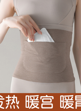 德绒护腰带发热护肚围保暖防着凉寒暖胃秋冬加热腹部热敷双兜
