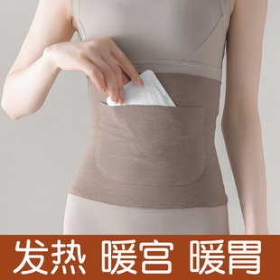 德绒护腰带发热护肚围保暖防着凉寒暖胃秋冬加热腹部热敷双兜