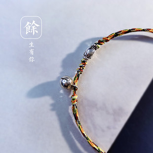余生有你 原创日式和风小鱼儿925银五彩绳编织女铃铛手绳饰品礼物