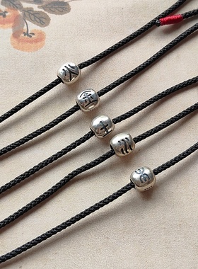 925银五行男女编织黑手绳