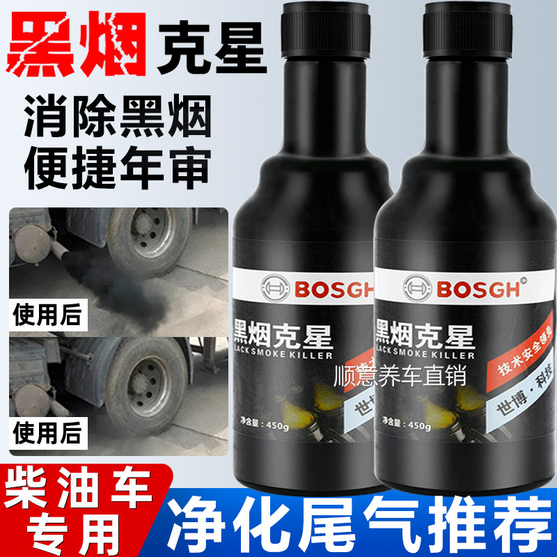 烟霸柴油车尾气超标治理专用净化处理液清洁剂黑烟克星除烟消烟剂