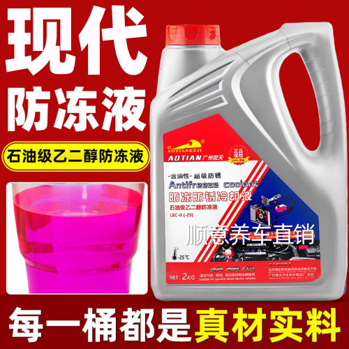 北京现代汽车防冻液瑞纳悦动朗动领动名图途胜索八IX35起亚冷却液