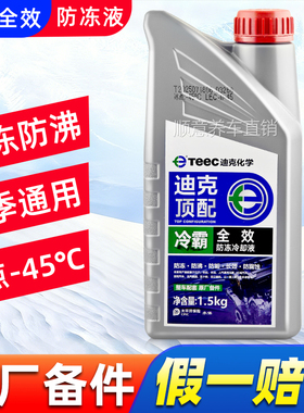 适用凯迪拉克xt5 atsl ct6 srx xt4 xts ct5 ct4红色防冻液冷却液