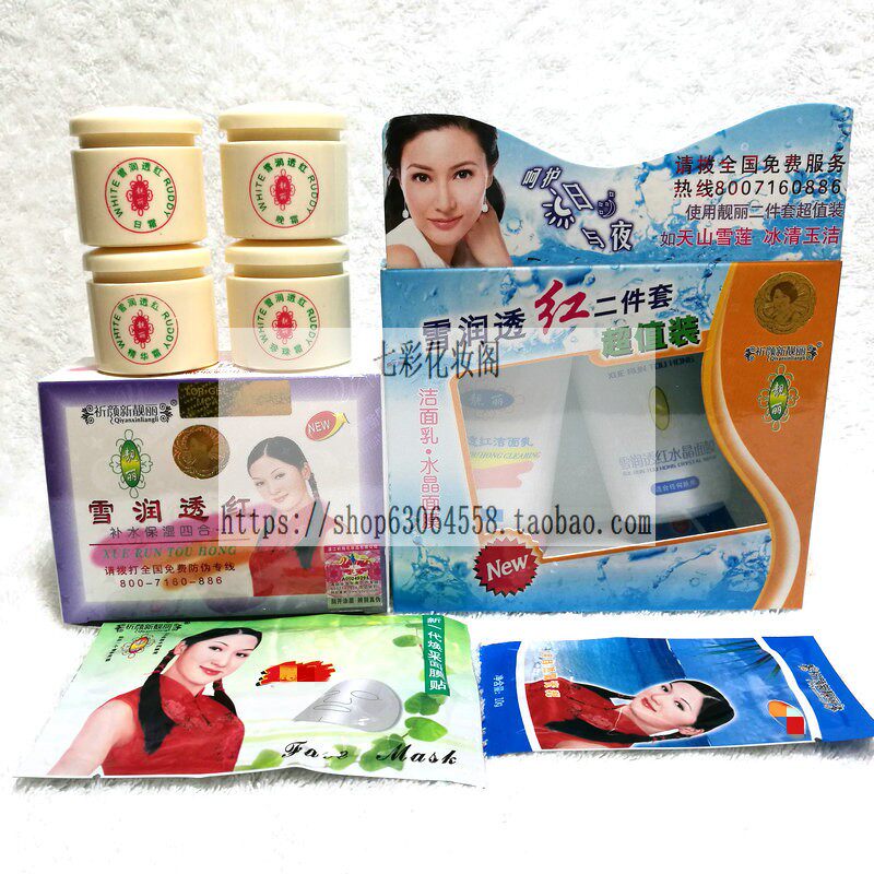 祈颜新靓丽一代靓丽六件套