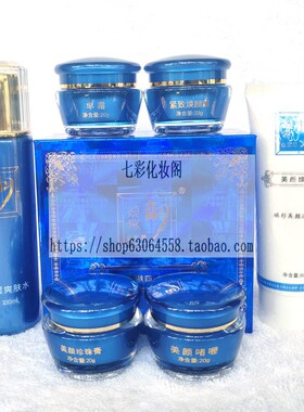 美恣韵六件套滋润保湿补水面霜
