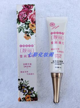 祈颜新思妍保湿养颜眼霜