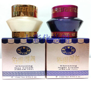 正品漾格防伪 依思得美亮采日霜+晚霜 早晚霜 滋养润肤面霜