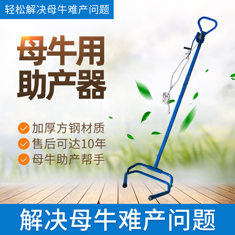 倍特双母牛助产器肉牛接生助产犊牛双钢丝加厚方钢兽医畜牧可旋转