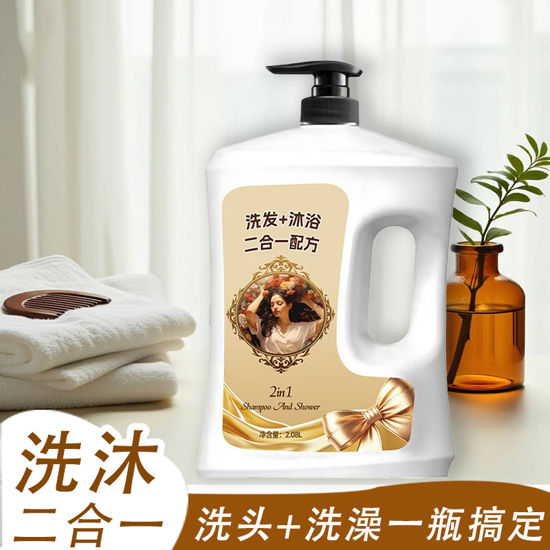 洗头沐浴露二合一香氛沐浴露留香男女通用洗发沐浴二合一持久留香