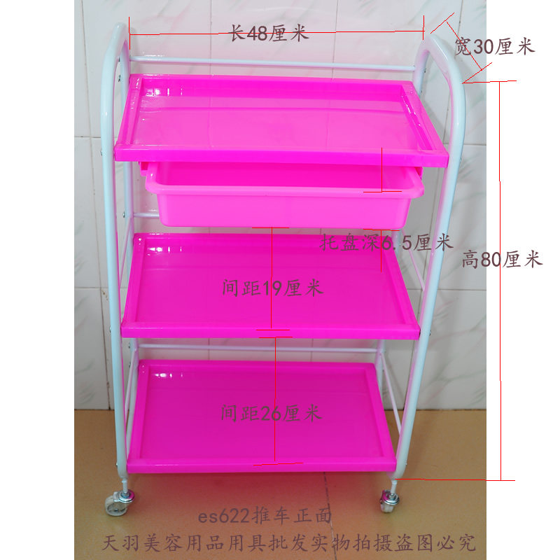 2台起发美容院推车扁钢支架塑料粉红托盘/多功能美容专用工具车