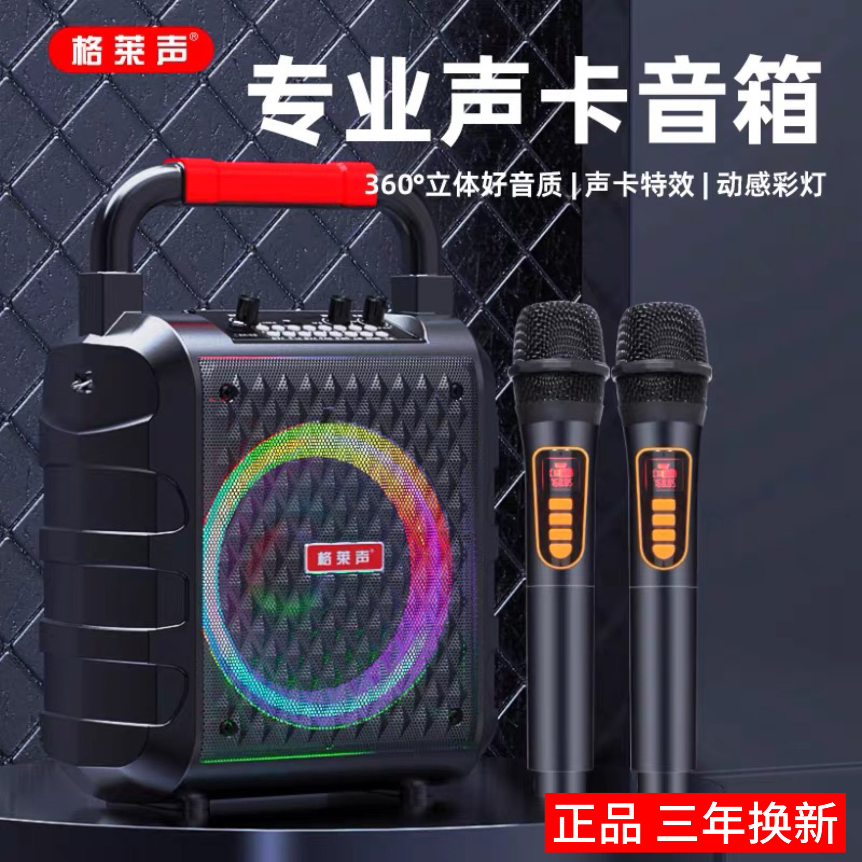 格莱声2025升级版智能蓝牙户无线/蓝牙音箱