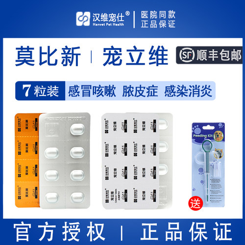 【官方授权】汉维莫比新宠立维