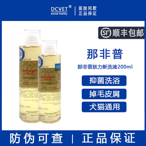 【顺丰包邮】那非普药浴200ml