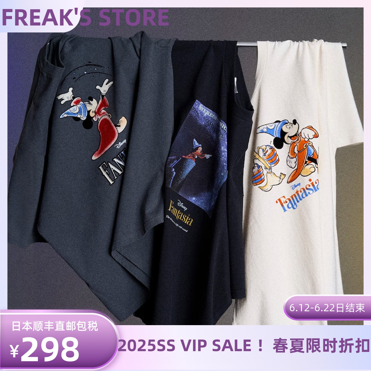 【7折】FREAK'S STORE DISNEY纯棉磨砂印花T恤男款 2541