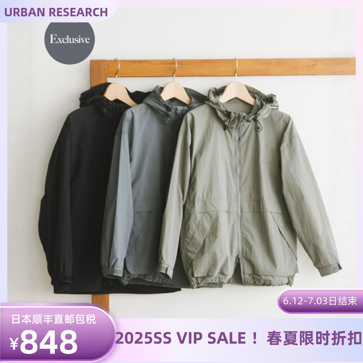 代购SnowPeak连帽尼龙夹克