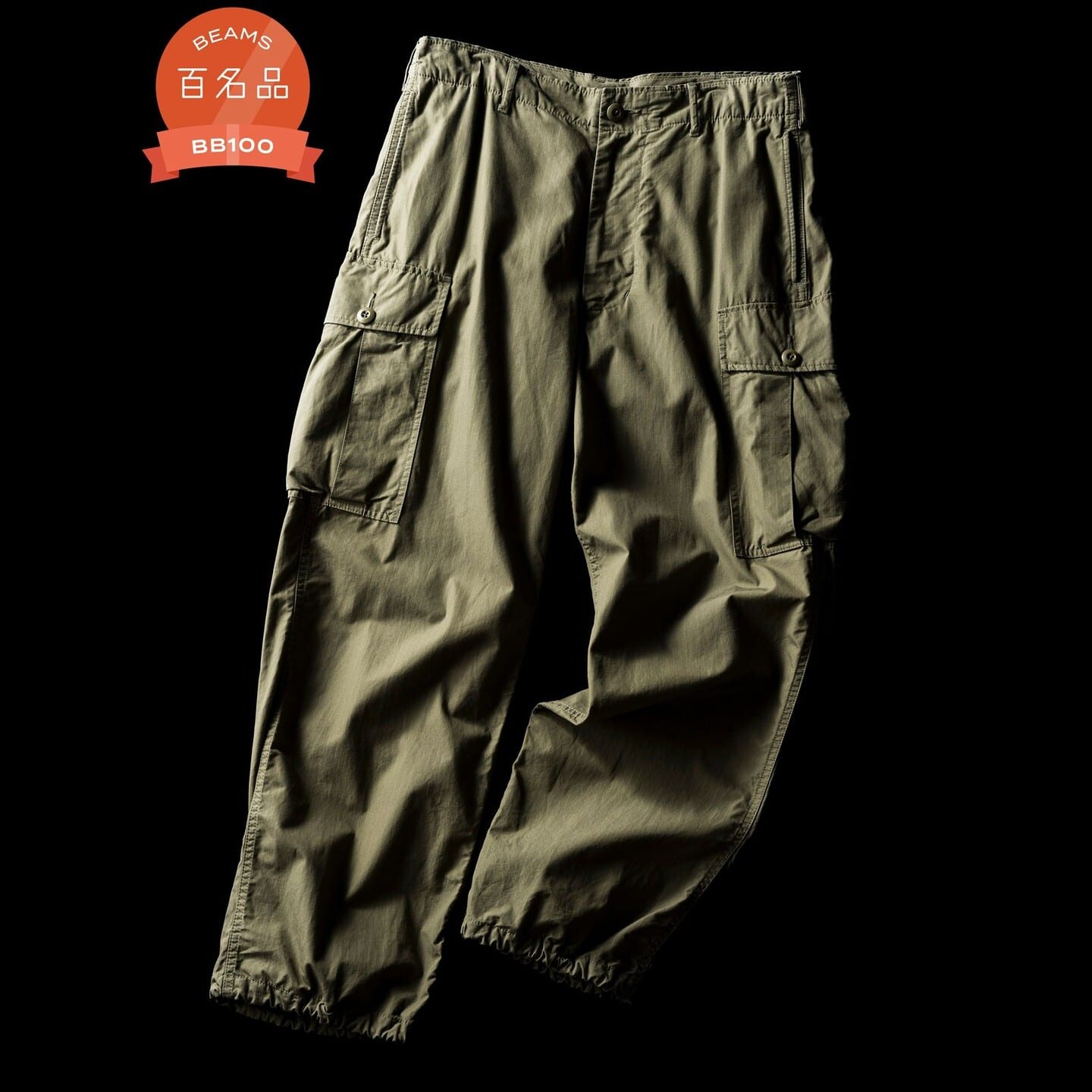 【VIP限时7折】BEAMS PLUS / 防撕裂6袋军事休闲裤 男款 0081