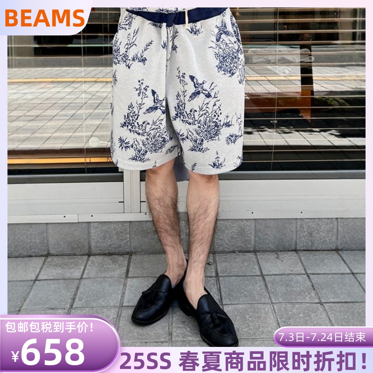 日本代购 BEAMS PLUS 提花短裤 0107