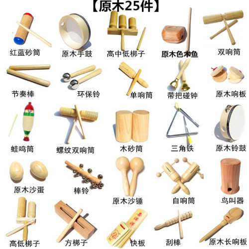 打击乐器响板价格 打击乐器响板图片 星期三