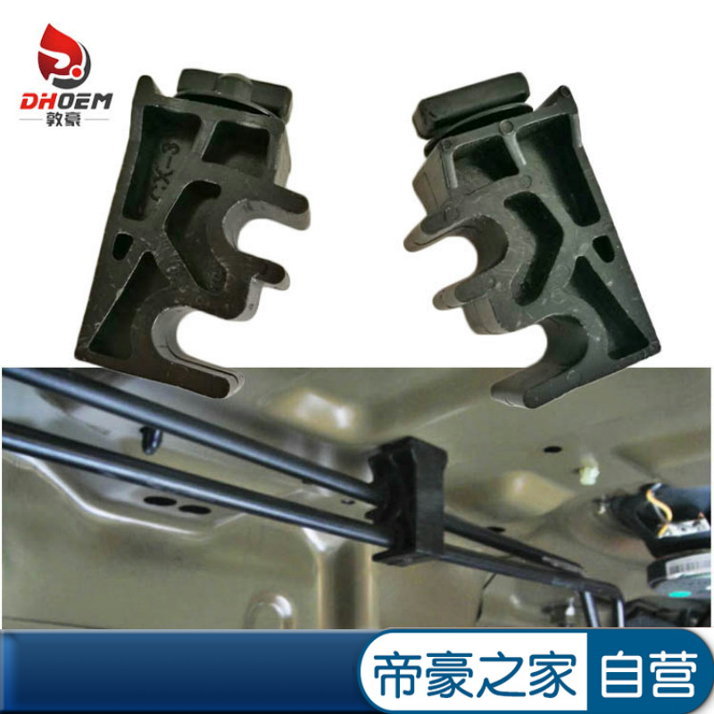 后备箱扭簧定位支架帝豪远景缤瑞