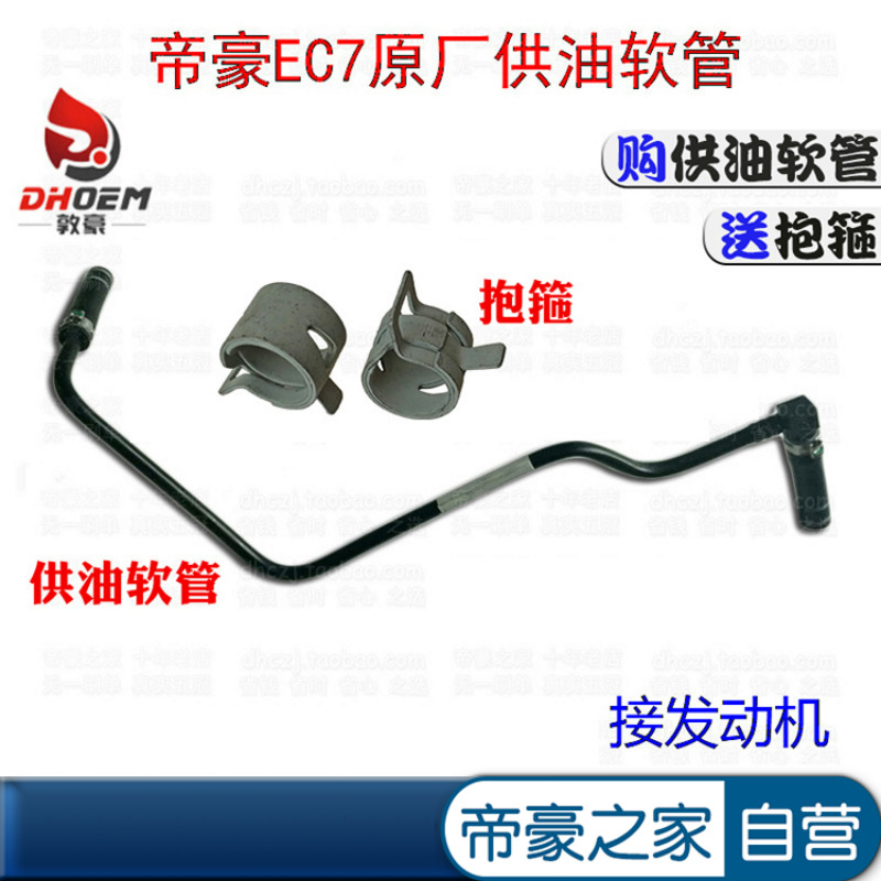 发动机仓高压油轨进油管正品特惠