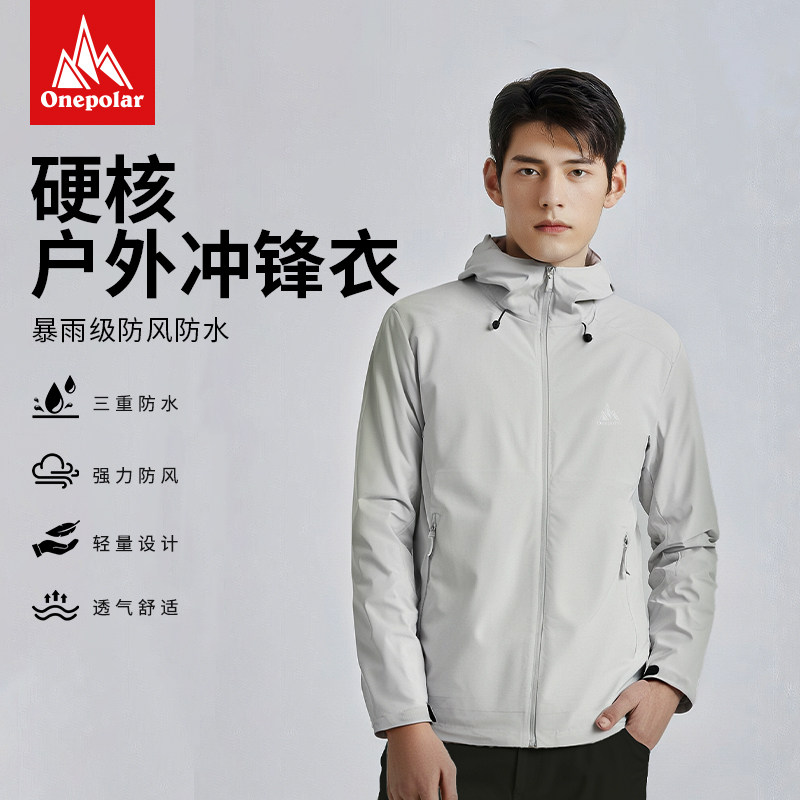 onepolar极地户外硬壳单层冲锋衣男24新款秋季防风防水登山服外套
